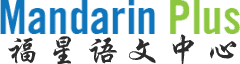 Mandarin Plus Logo