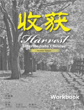 harvest intermediate chinese text book