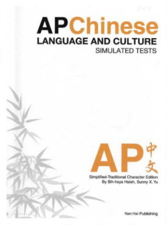 ap chinese language stimulated test